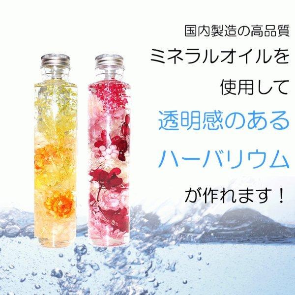 ハーバリウム キット 瓶 ガラス瓶 ボトル スターターセット8本