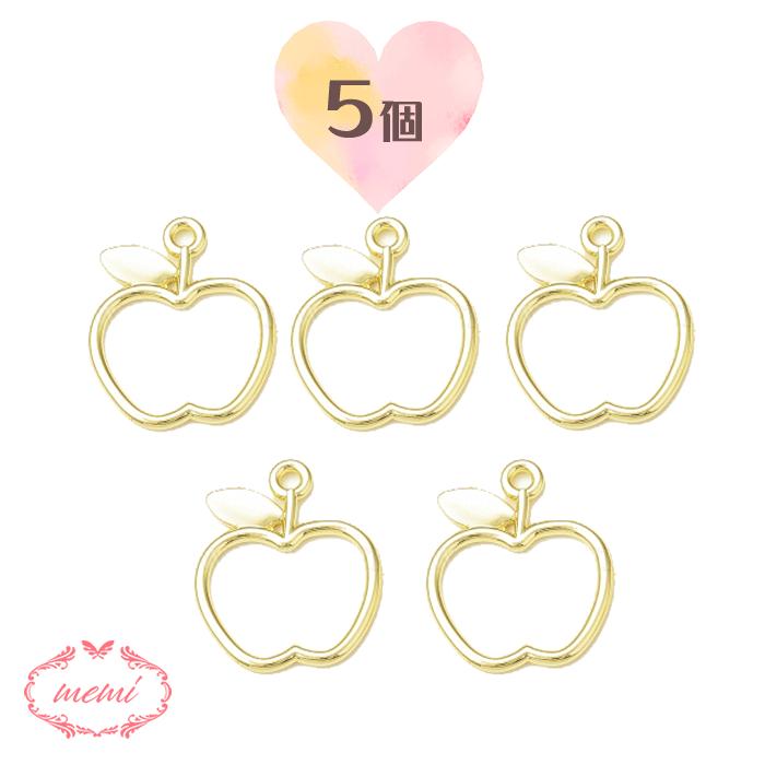 レジン 空枠 りんご アップル チャーム 金属 パーツ ゴールド かわいい