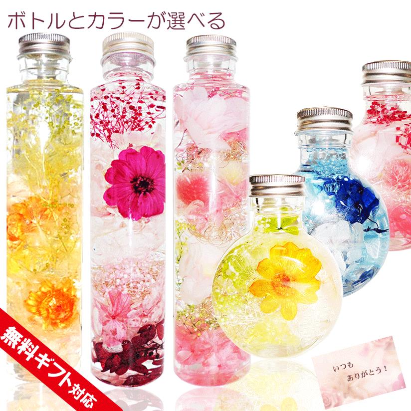 ハーバリウム プレゼント 母の日 父の日 お誕生 ギフト 誕生日 さくら お祝い 記念品 花 結婚祝い 結婚 退職 還暦祝い 古希 喜寿 米寿 母の日 敬老の日（Yahoo!・Atellier memi）
