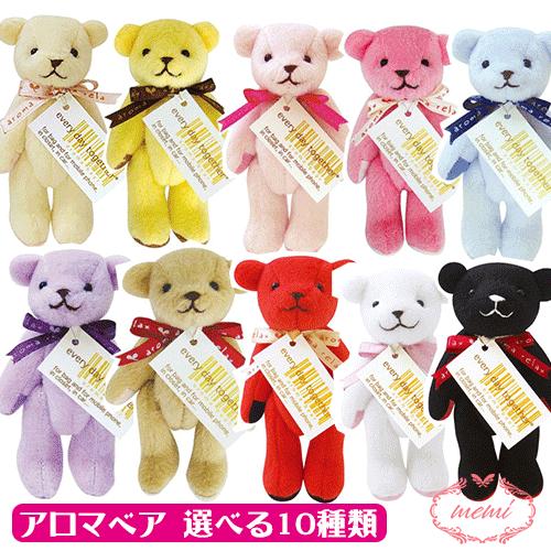 アロマベア W6.5×D4.2×H10.4cm 人形 ぬいぐるみ 優しい香り マスコット