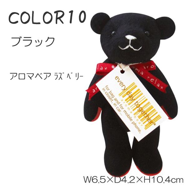 韓国で大人気アロマベア アロマベア W6.5×D4.2×H10.4cm 人形 ぬいぐるみ 優しい香り マスコット