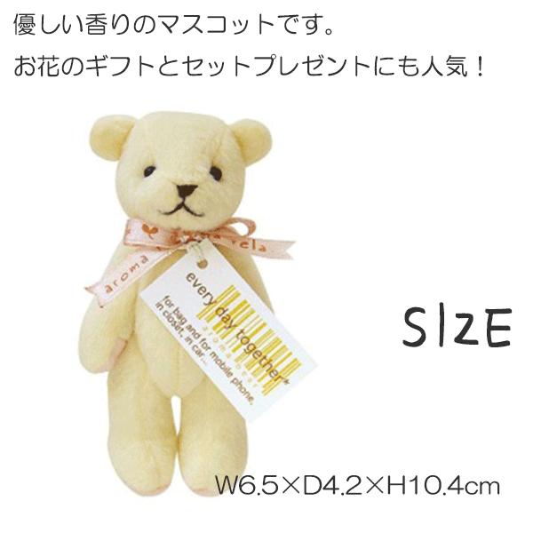 韓国で大人気アロマベア アロマベア W6.5×D4.2×H10.4cm 人形 ぬいぐるみ 優しい香り マスコット