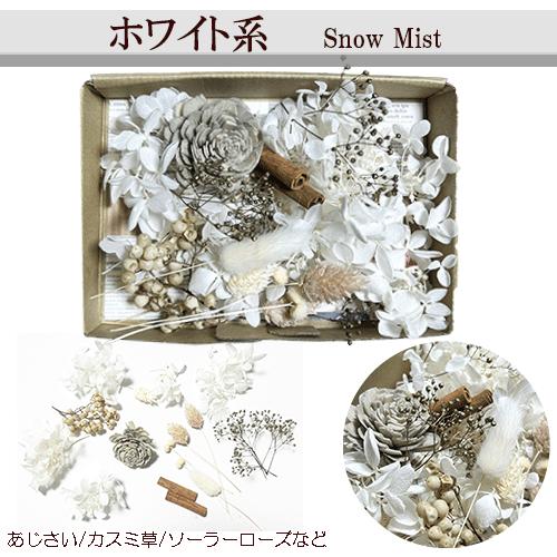 プリザーブドフラワー 花材 小分け キャンドル パーツ 素材 詰合せ