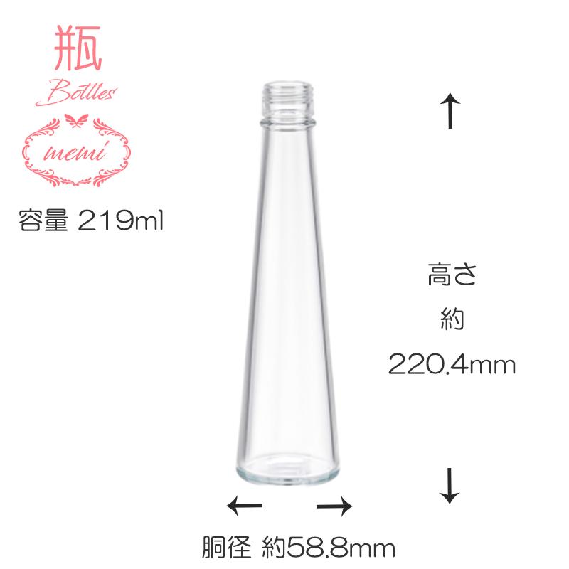 ハーバリウム 瓶 200ml 円錐 コーン 175本 35本 5ケース入り 飲料瓶 