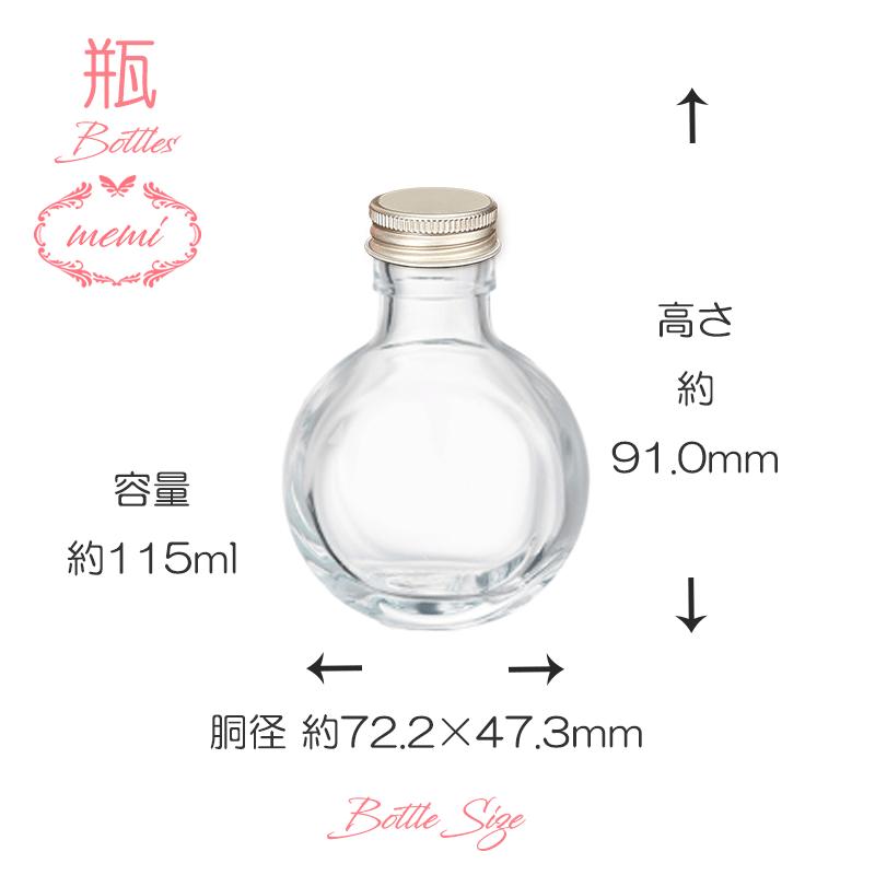 ハーバリウム 瓶 ななめ丸 100mlのボトル10本セット : Atellier memi