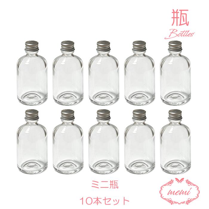 小さい 瓶 ボトル 小瓶 ストレート 調味料 保存 保存容器 アルミ 