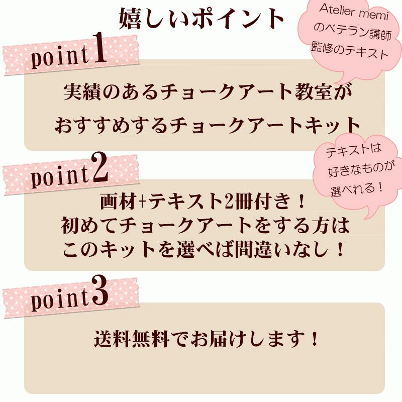 チョークアート 入門 キット 画材 50本 黒板 オイルパステル ぺんてる