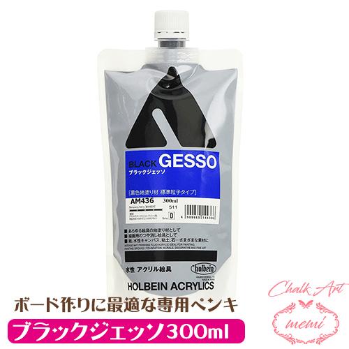 (未使用･未開封品)　ホルベイン チョークアート用ブラックボード F4 316511 ar3p5n1 ホルベイン】ホルベイン チョークアート用ブラックボードの通販
