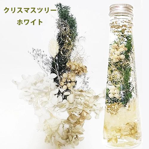 ハーバリウム キット クリスマス キット 送料無料 1本分 選べる3色 花 