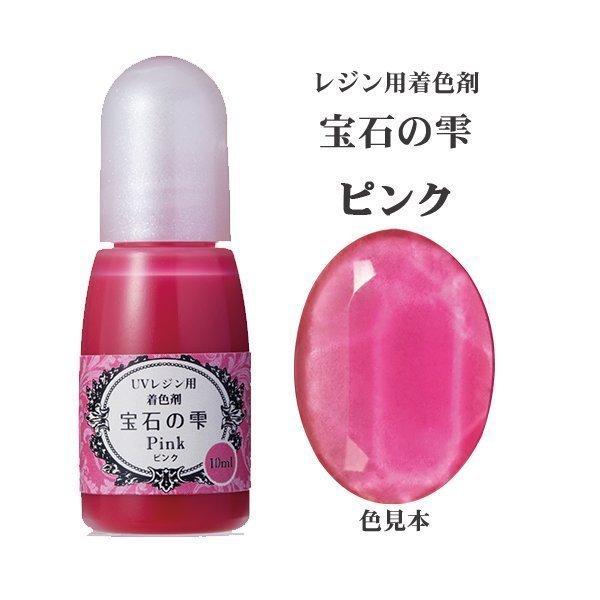 PADICO レジン専用着色剤 宝石の雫 手づくり アクセサリー