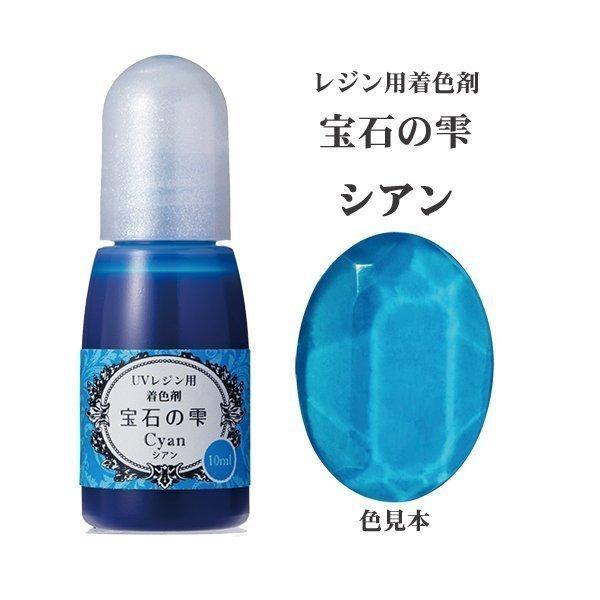 PADICO レジン専用着色剤 宝石の雫 手づくり アクセサリー