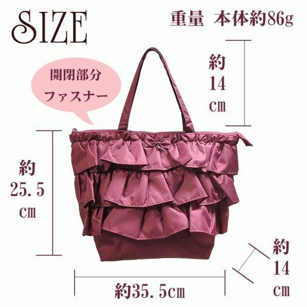 トートバッグ レディース フリルバッグ マザーズバッグ マチあり 防水