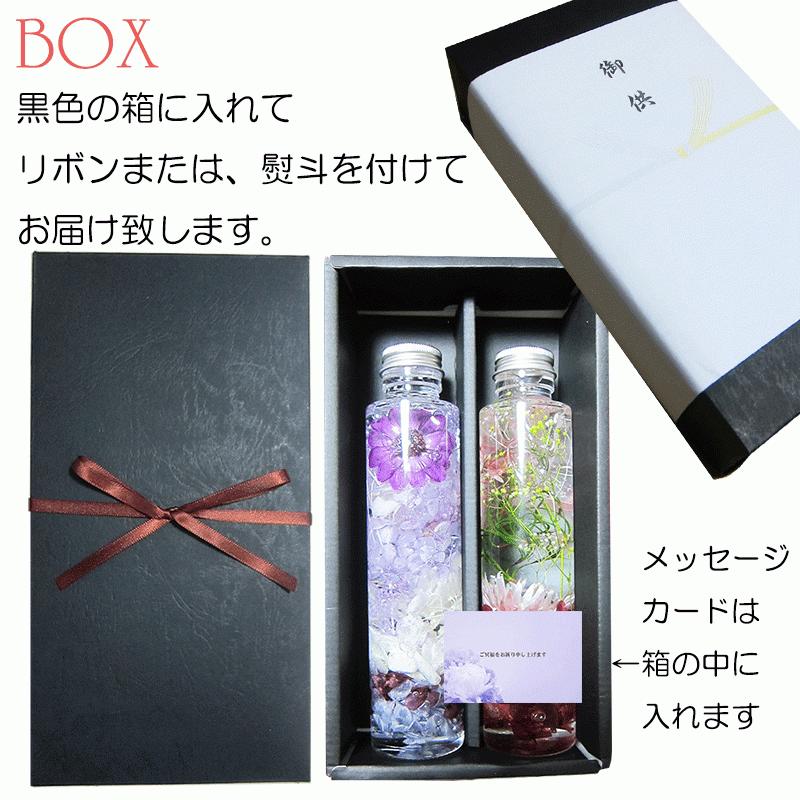 ハーバリウム お供え 2本入り 仏壇花 新盆 お彼岸 仏花 命日 喪中 熨斗  