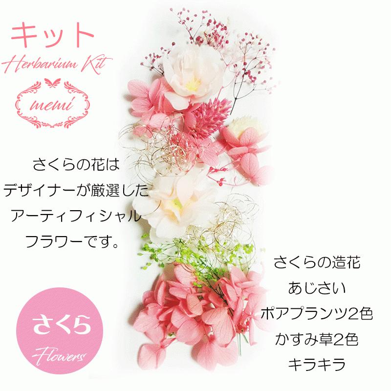 数々のアワードを受賞 ハーバリウム キット 桜 1本 サクラ 花材 セット ボトル ピンセット オイル 瓶 プリザーブドフラワー プレゼント 誕生日プレゼント Whitesforracialequity Org