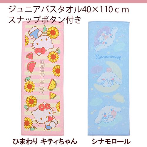 サンリオ タオル 楽天市場】サンリオ 雑貨 刺繍タオル バイク SANRIO : Motorimoda