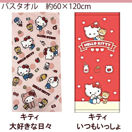 サンリオ ハローキティ タオル バスタオル キャラクター キティちゃん