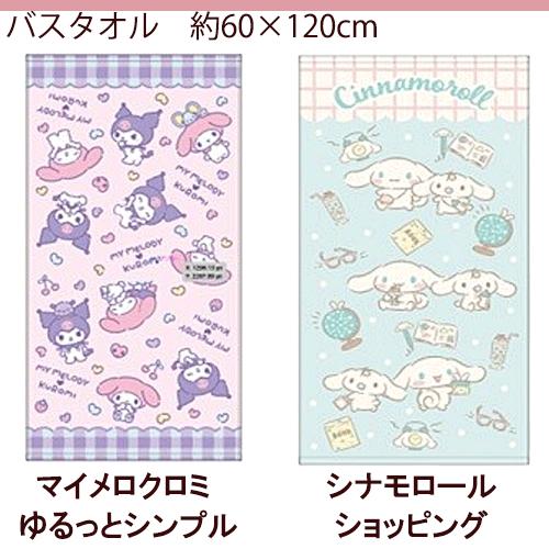 キティ＆ミミィ♪サンリオ♪新品未使用バスタオル♪2003年♪② タオル研究所からサンリオキャラクターズ デザインタオル #meet が新