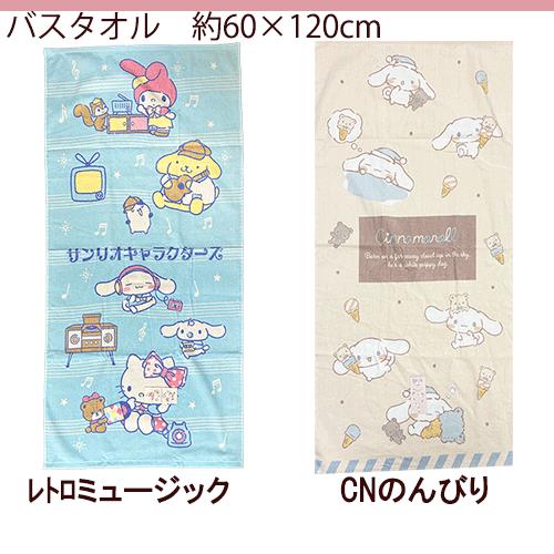 サンリオ ハローキティ タオル バスタオル キャラクター キティちゃん