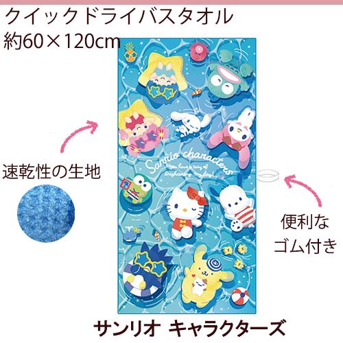 2066 ハローキティデザインタオルおまとめ 2066 ハローキティデザインタオルおまとめ