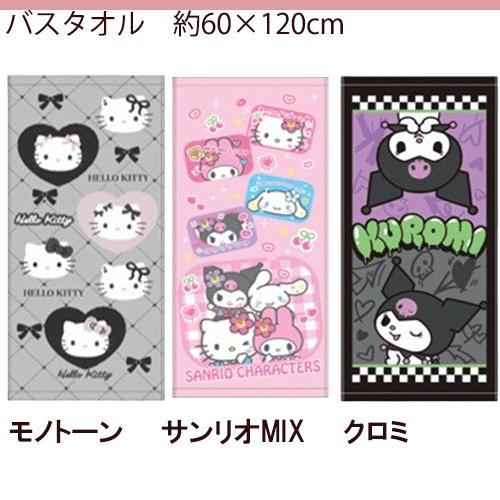 サンリオ ハローキティ タオル バスタオル キャラクター キティちゃん