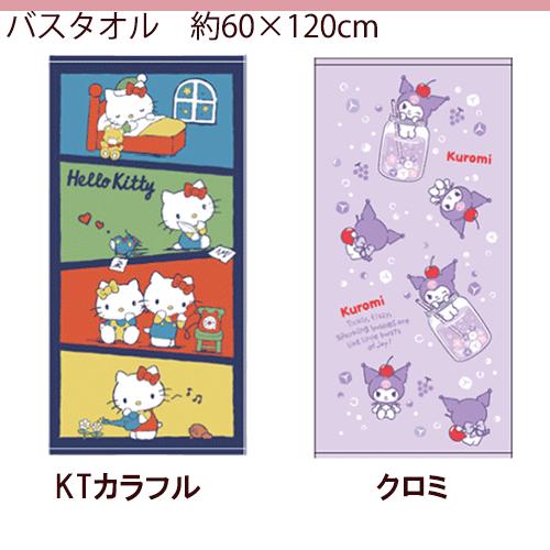 サンリオ ハローキティ タオル バスタオル キャラクター キティちゃん