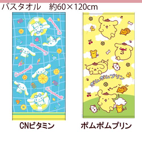 【新品未使用】サンリオ　ハローキティ　バスタオル　フェイスタオル　福袋 サンリオ ハローキティ タオル バスタオル キャラクター キティちゃん
