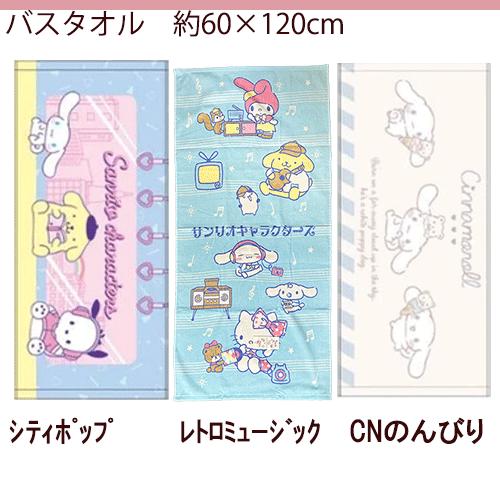 3527ハローキティジャンボガードバスタオル 3527ハローキティジャンボガードバスタオル 3527ハローキティジャンボ