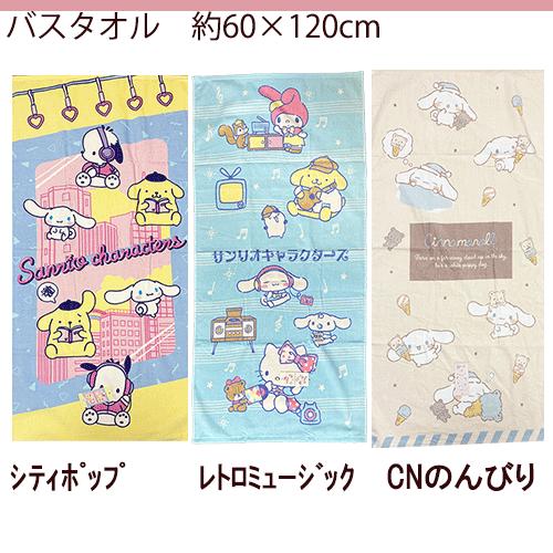 サンリオ ハローキティ タオル バスタオル キャラクター キティちゃん