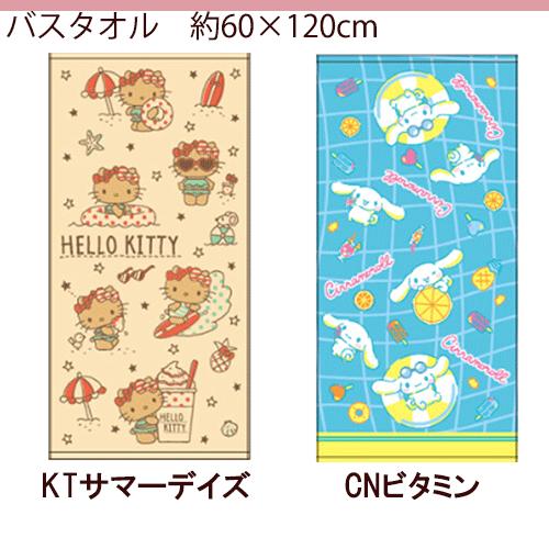 サンリオ ハローキティ タオル バスタオル キャラクター キティちゃん