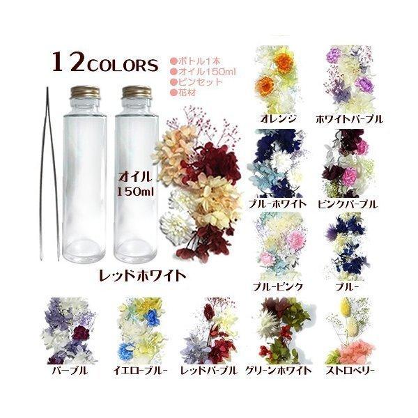 ハーバリウムキット 1本 150ml円柱ボトル ピンセット オイル ハーバリウムキット 1本 150ml円柱ボトル ピンセット オイル