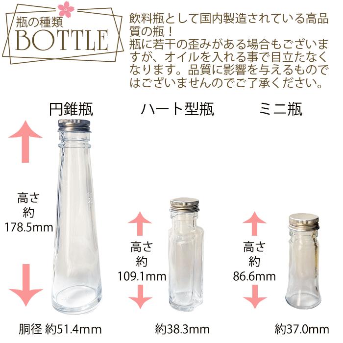 ハーバリウム キット 3本 花材 セット ブルー ピンク レッド グリーン 