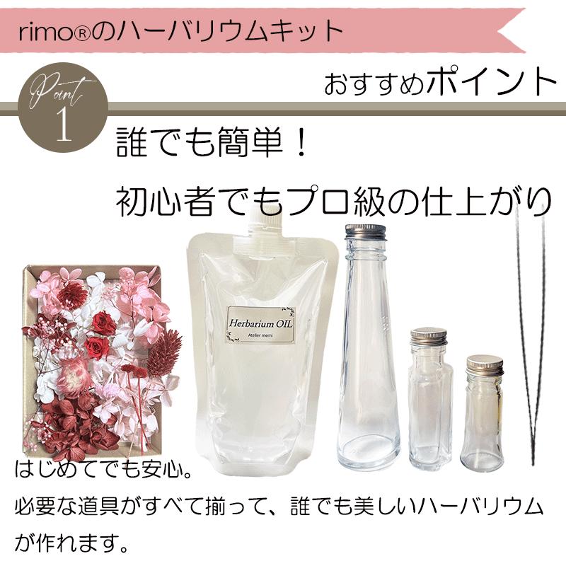 ハーバリウム キット 3本 花材 セット ブルー ピンク レッド グリーン
