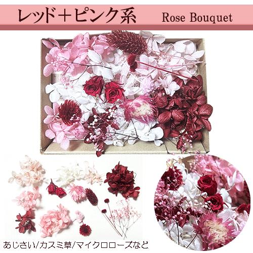 ハーバリウム キット 3本 花材 セット ブルー ピンク レッド グリーン