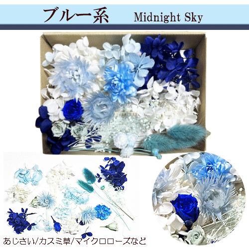 ハーバリウム キット 3本 花材 セット ブルー ピンク レッド グリーン