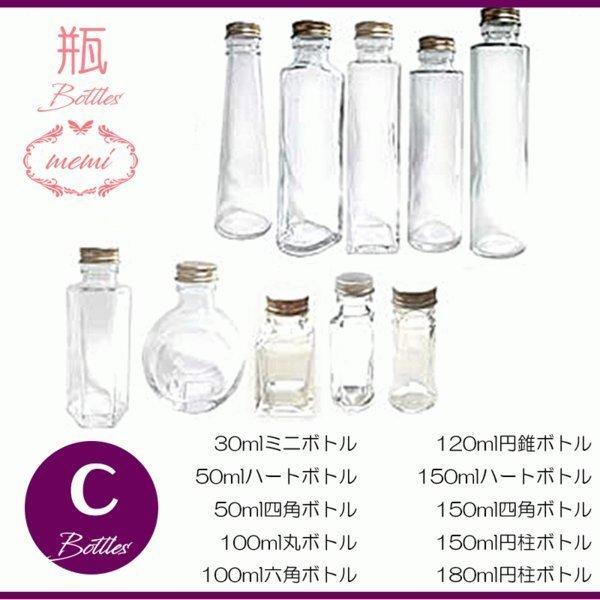 ハーバリウム 瓶 ガラス瓶 ボトル キット ハーバリウム瓶お得な 10本セット :set010D:ハーバリウム専門店Atellier memi -  通販 - Yahoo!ショッピング