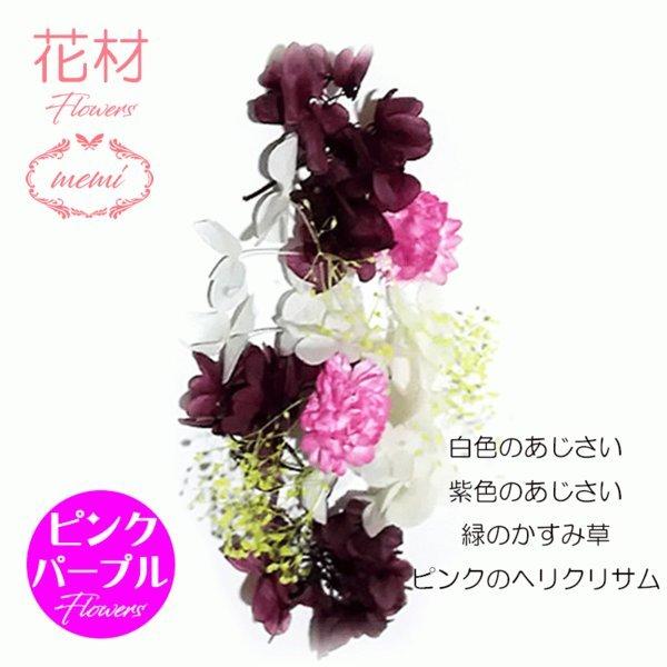 ハーバリウム 花材セットB ヘリクリサム あじさい カスミソウ お得なセット |  | 06