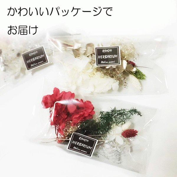 ハーバリウム 花材セットB ヘリクリサム あじさい カスミソウ お得なセット |  | 07