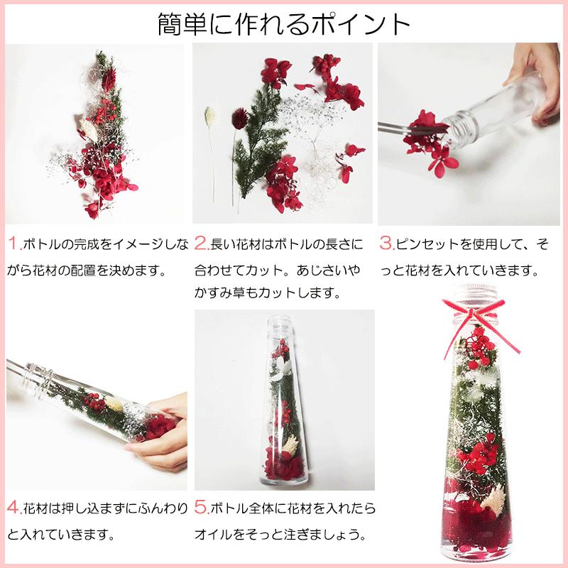 ハーバリウム 花材 セット キット 送料無料 クリスマス ハーバリウムキット 【花材のみ】 ハーバリウム花材 花材キット プリザーブドフラワー 手作り 初心者｜herbarium｜06