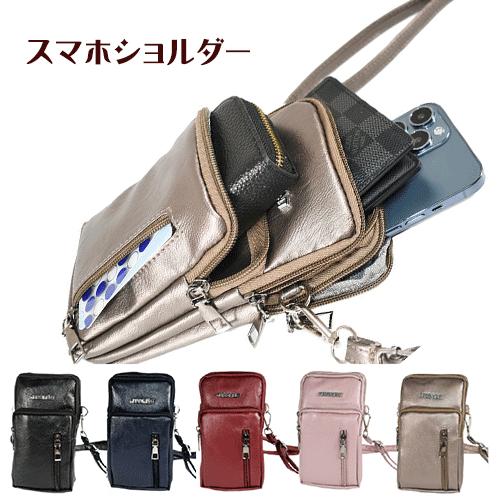 スマホポーチ レディース スマホショルダー おしゃれ お財布 ショルダー ポシェット 肩掛け スマホ ケース 携帯 バック 斜めがけ 縦型 カードケース 財布 軽量 | 