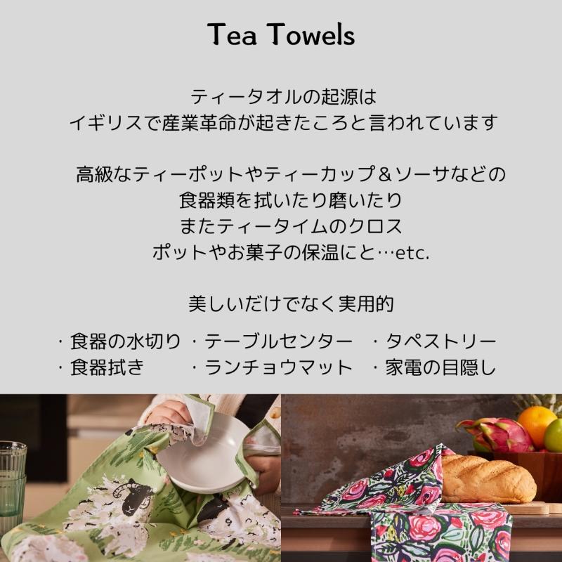 アルスターウィーバーズ ティータオル コットン Petals & Prose  ペタルス アンド プローズ 花と物語 キッチンクロス | Ulster Weavers | 06
