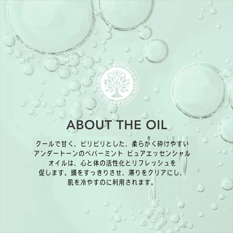 ペパーミント 精油 OG 9ml ティスランド オーガニック エッセンシャルオイル  ピュア 100% 有機 TISSERAND 英国No.1精油ブランド 認証ヴィーガン |  | 01