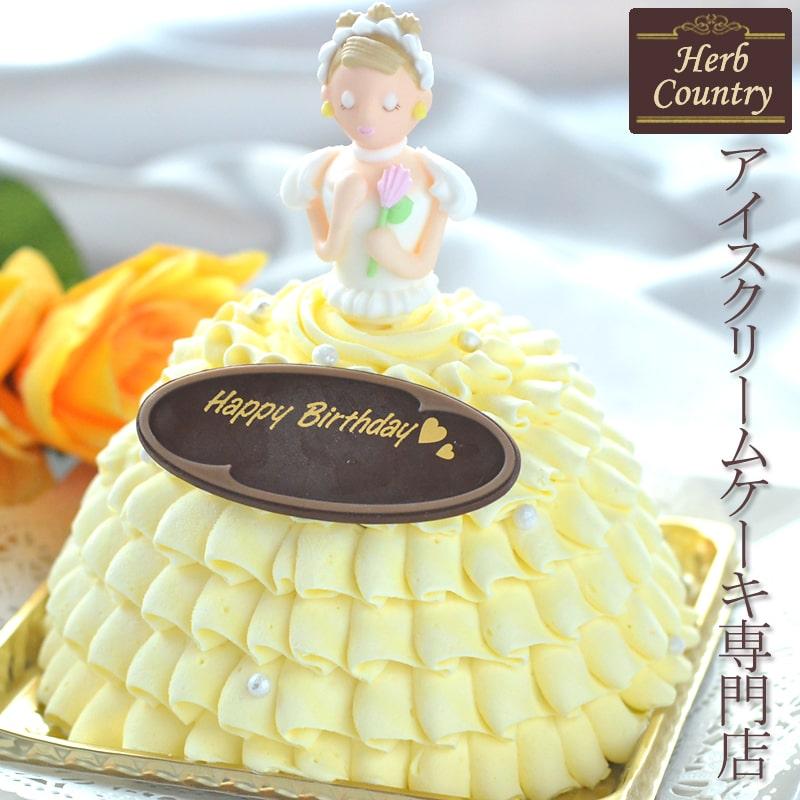 Pretty ゴスロリ アイスクリームドレス　ハニーケーキ イエロー プリンセス ・ ドレス アイスケーキ 4.5号（ お誕生日