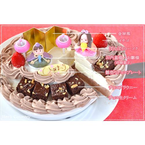 ひな祭り 限定 ・ ひなまつり アイスケーキ チョコ ver 6号 : ハーブ