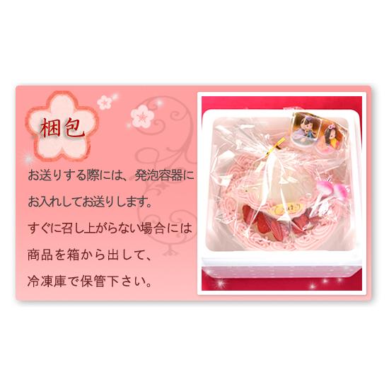 ひな祭り 限定 ・ ひなまつり アイスケーキ チョコ ver 6号 : ハーブ
