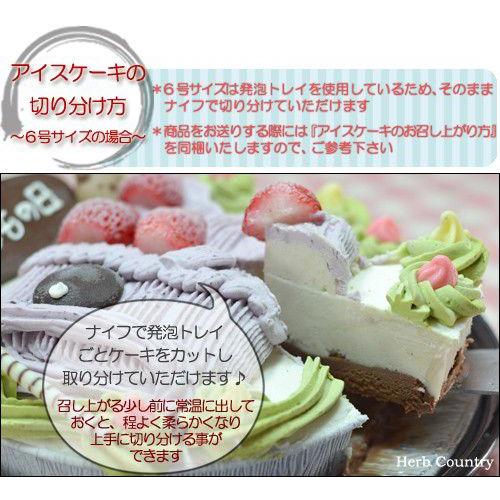 こどもの日 限定 こいのぼり アイス ケーキ　６号 （ 端午の節句 お菓子 ） | ブランド登録なし | 05