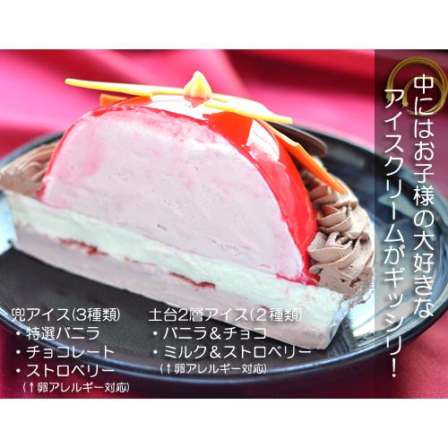こどもの日 限定 戦国 兜 アイス ケーキ　５号（ 赤 ） （ 端午の節句 ） | ブランド登録なし | 02