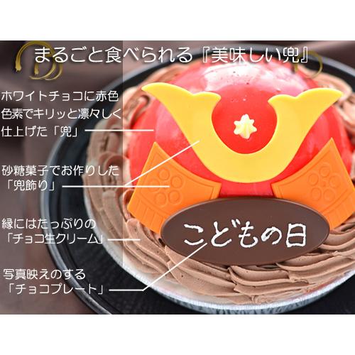 こどもの日 限定 戦国 兜 アイス ケーキ　６号（ 赤 ） （ 端午の節句 ） | ブランド登録なし | 01