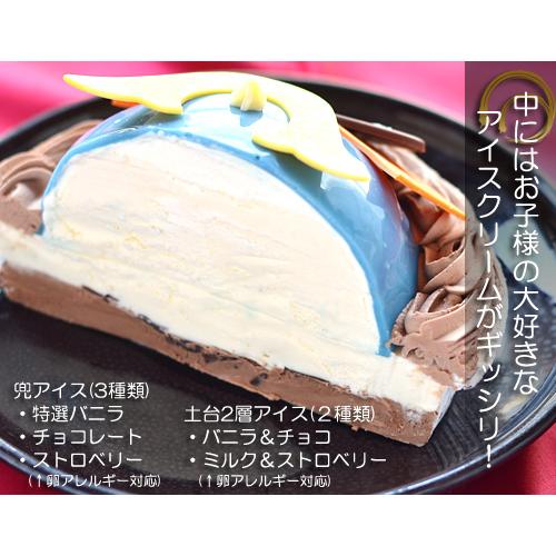 こどもの日 限定 戦国 兜 アイス ケーキ　５号（ 青 ） （ 端午の節句 ） | ブランド登録なし | 02