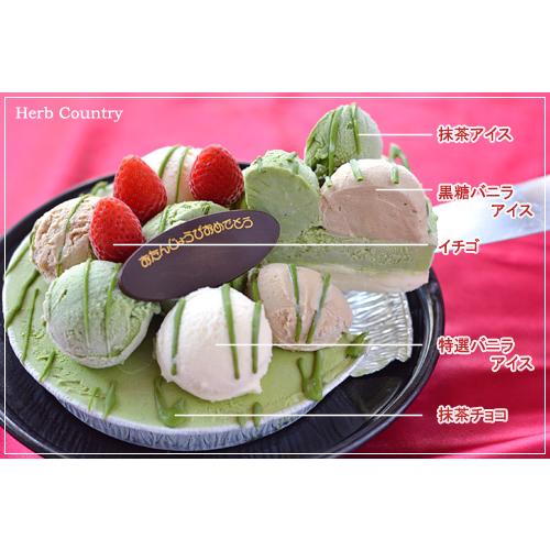 お誕生日用バースデーアイスケーキ 和風抹茶ver ５号 St 05 ハーブカントリー 通販 Yahoo ショッピング