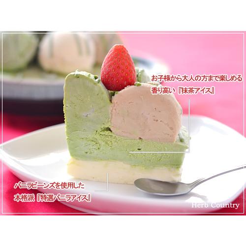 お誕生日用バースデーアイスケーキ 和風抹茶ver ５号 :st-05:ハーブ ...